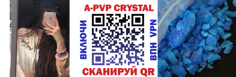 A-PVP кристаллы  Рыбное 
