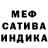 Меф мука GuseVN