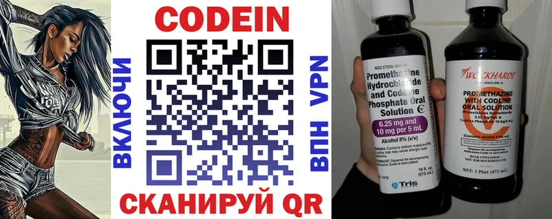 купить наркотики сайты  hydra рабочий сайт  Кодеиновый сироп Lean Purple Drank  Рыбное 