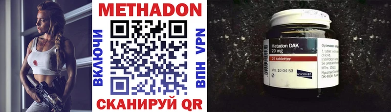 МЕТАДОН мёд  Рыбное 